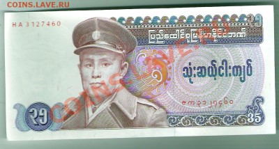 БИРМА 35 кьят ПРЕСС, до 01.11.2011 22-00 мск. - сканирование0079