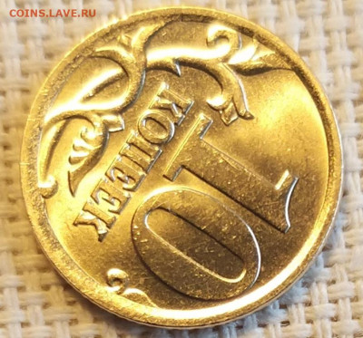 10 копеек 2005г СПМД Штемп. Блеск + Бонус до17.09.21 - 20210916_140043