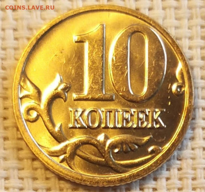 10 копеек 2006г СПМД Штемп. Блеск + Бонус до17.09.21 - 20210916_135409