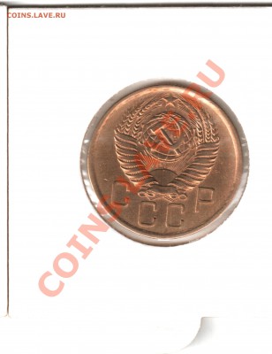 5 опеек 1957 - 5 коп 1955г