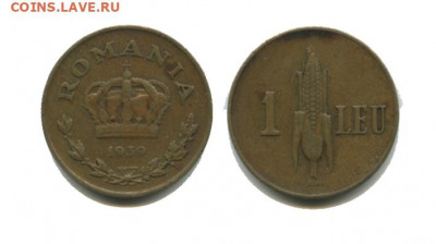 Румыния 1 лей 1939 до 22.00 мск 19.09 - румыния 1 ле1 1939