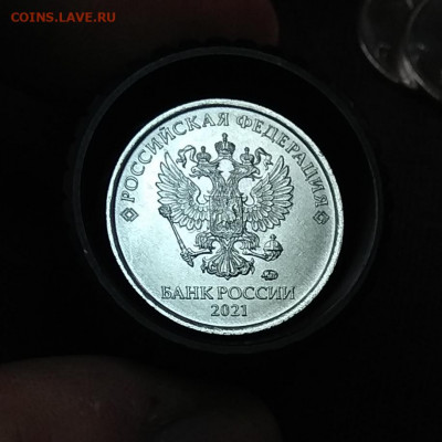 Монеты 2021 года (треп) - IMG_20210916_172401