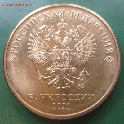 Монеты 2021 года (треп) - image