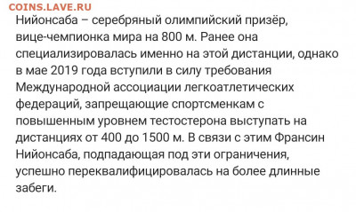 Спортивные новости, события. Обсуждение. - Screenshot_20210916-174718_Instagram
