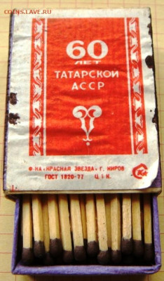 Куплю спичечные коробки: старые и современные. Предлагайте. - DSC04112.JPG