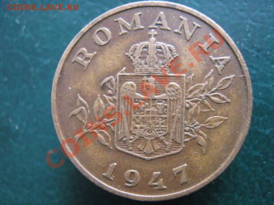 Румыния 2 лея 1947 до 31-10-11 22-00 - IMG_4508