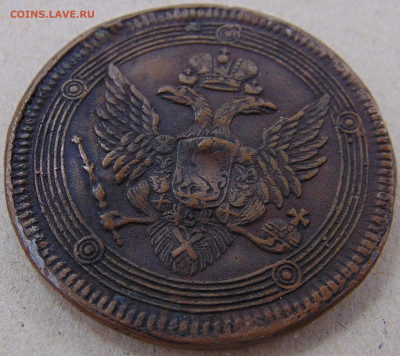 5 копеек 1806 ЕМ - DSC04422
