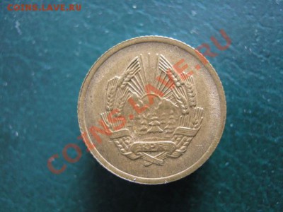 Румыния 1 бан 1952 до 31-10-11 22-00 - IMG_4501