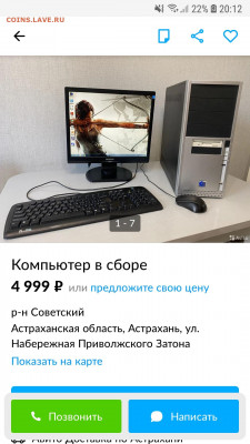 Нормальные компьютеры - уже отстой? - Screenshot_20210916-201215
