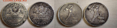 50 копеек 1924-25гг - 1924