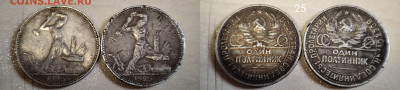 50 копеек 1924-25гг - 1925
