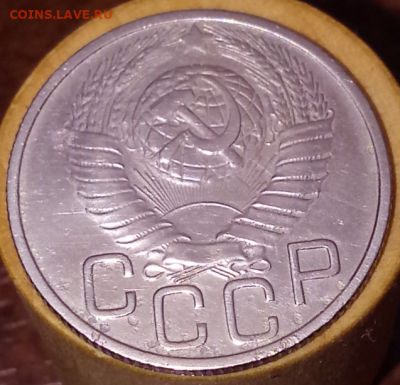 20 копеек 1948 года до 21.09.21 в 22.00 - Screenshot_4