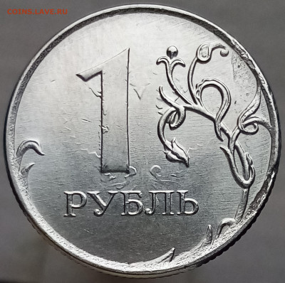 Бракованные монеты - IMG_20210914_141644~2