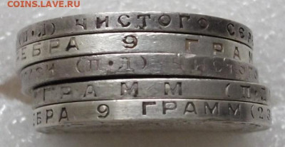 50 копеек 1922, 1924, 1925 и 1926 год. 5 штук. - 016.JPG
