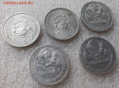 50 копеек 1922, 1924, 1925 и 1926 год. 5 штук. - 015.JPG