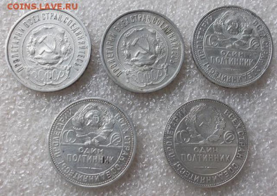 50 копеек 1922, 1924, 1925 и 1926 год. 5 штук. - 014.JPG