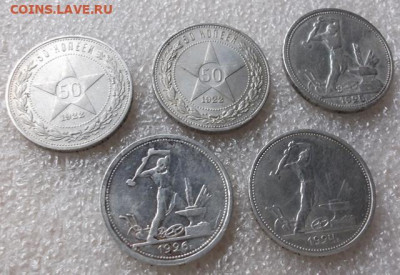 50 копеек 1922, 1924, 1925 и 1926 год. 5 штук. - 013.JPG