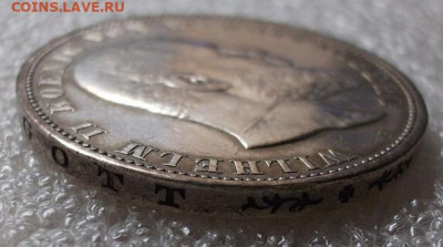 Вюртемберг 5 марок 1907 год. - 021.JPG