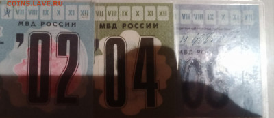 Талоны техосмотра - IMG_20210916_223108~3