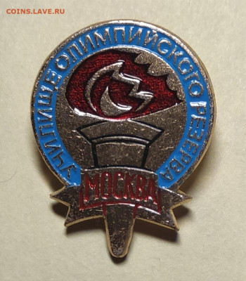 Училище олимпийского резерва Москва - IMG_20210916_230418