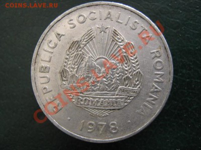 Румыния 5 лей 1978 до 31-10-11 22-00 - IMG_5404