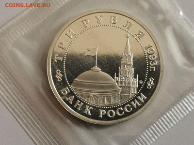 3р 1993г Киев пруф запайка, до 23.09 - О Киев-2