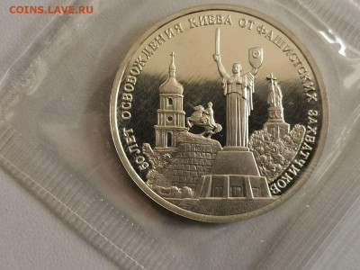 3р 1993г Киев пруф запайка, до 23.09 - О Киев-1