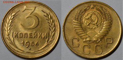 3 копейки 1956 UNC до 22.09.2021 - 22.00 (2) - 3 kopeks 1956 2