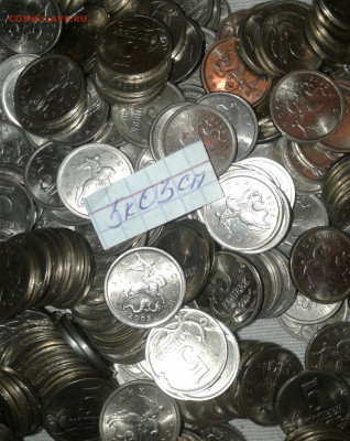 5 коп 2003 сп   300 шт  до 19.09.21 - 20210916_095637-1