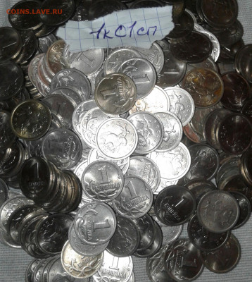 1 коп 2001 сп 350 шт  до 19.09.21 - 20210916_101019-1