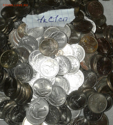 1 коп 2001 сп 350 шт  до 19.09.21 - 20210916_101026-1