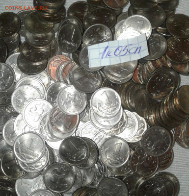 1 коп 2005  сп  350 шт  до 19.09.21 - 20210916_101346-2