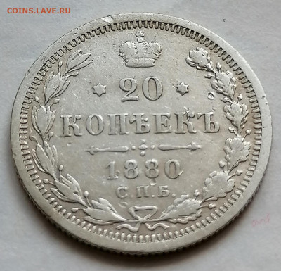 20 коп 1880 до 19 09 - IMG_20210917_092429