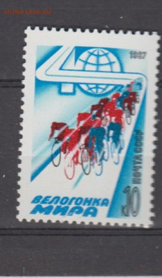 СССР 1987 велогонка мира 1м** до 21 09 - 559