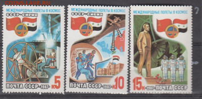 СССР 1987 полет СССР Сирия 3м+бл** до21 09 - 565