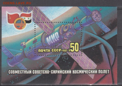 СССР 1987 полет СССР Сирия 3м+бл** до21 09 - 566