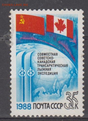 СССР 1988 лыжная экспедиция 1м** до 21 09 - 569