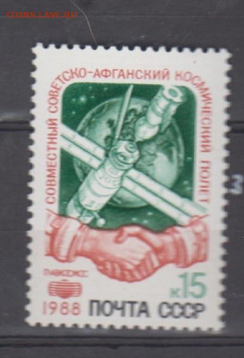 СССР 1988 полет СССР Афганистан 1м** до 21 09 - 571