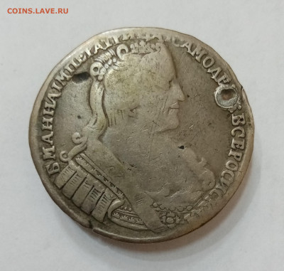 Полтина 1733 с монисто. На подлинность и оценку - IMG_20210917_112535