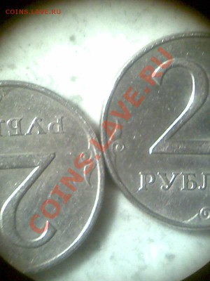 2 рубля 1998 ММД. Мелкий брак. - Разное удаление завитков