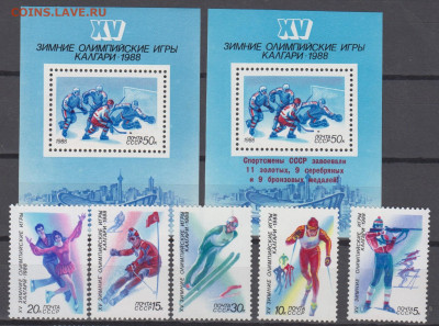 СССР 1988 зимняя олимпиада 5м+2 блока* до 21 09 - 463