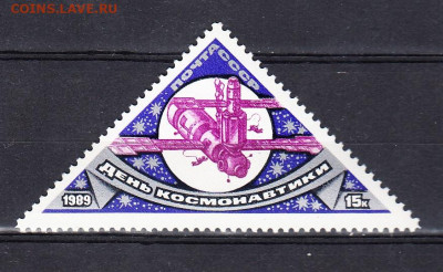 СССР 1989 день космонавтики 1м** до 21 09 - 225