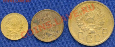 1к 2к. 5к. 1935г.( нов) Оцените по состоянию пожалуйста. - 1935г-1к.2к.5к. 001