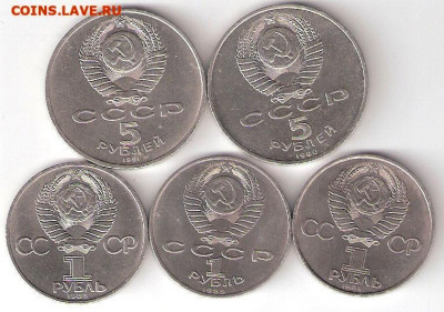 Юбилейные монеты СССР 1965-1991 9 монет, РАСПРОДАЖА ФИКС - ЮСССР 5шт А
