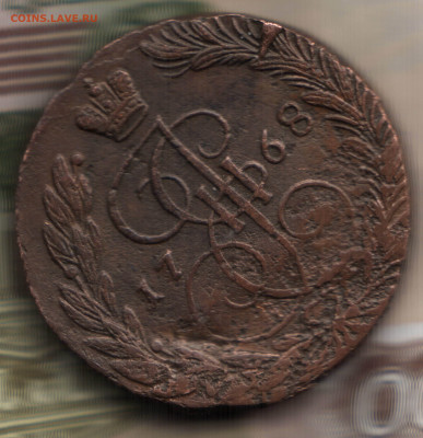 5 копеек, 1768 ЕМ до 19.09.2021 в 22:30 мск - 51