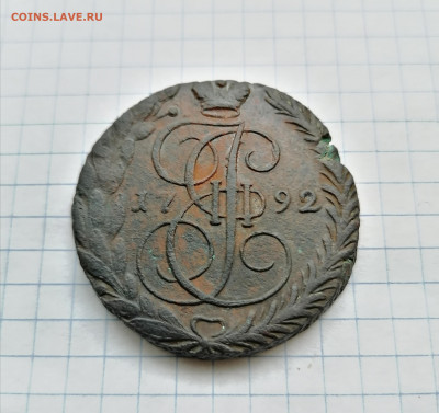 5 копеек 1792 г. - IMG_20210917_093328
