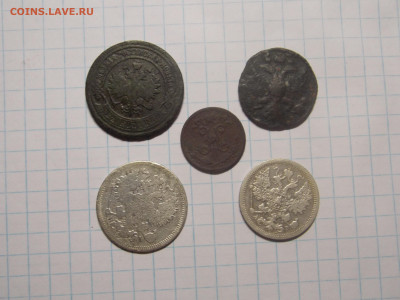 5 монет Росс. Империи до 23 09 - DSCN0002.JPG