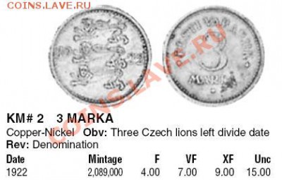 Эстония 3 марки 1922 неплохая - змарка
