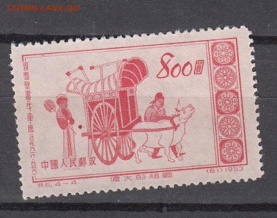 Китай 1953 1м до 22 09 - 81