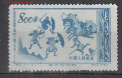 Китай 1953 1м(2) до 22 09 - 81а